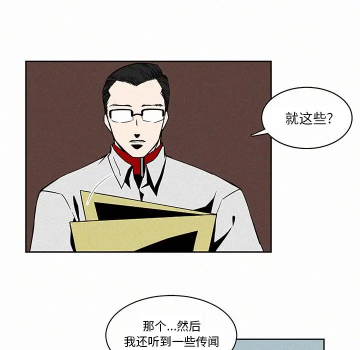 B级英雄[顶通]韩漫全集-第 3 话无删减无遮挡章节图片 