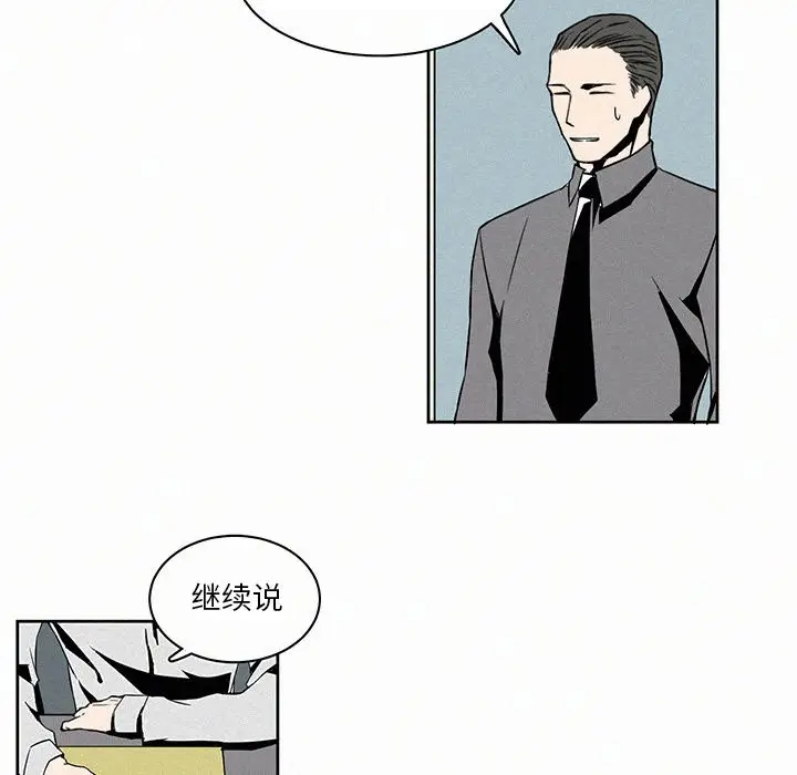 B级英雄[顶通]韩漫全集-第 3 话无删减无遮挡章节图片 