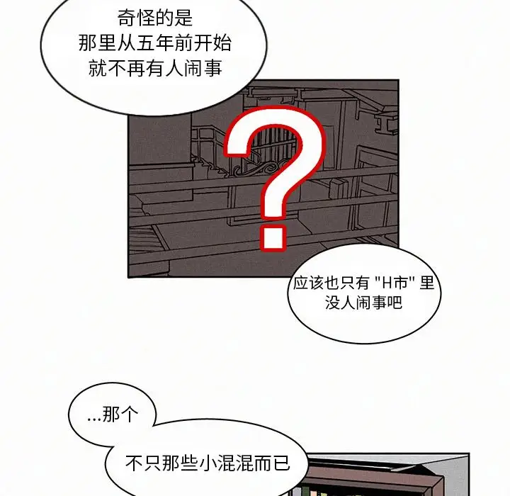 B级英雄[顶通]韩漫全集-第 3 话无删减无遮挡章节图片 