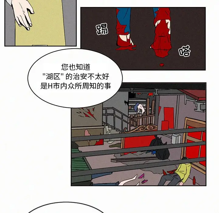 B级英雄[顶通]韩漫全集-第 3 话无删减无遮挡章节图片 