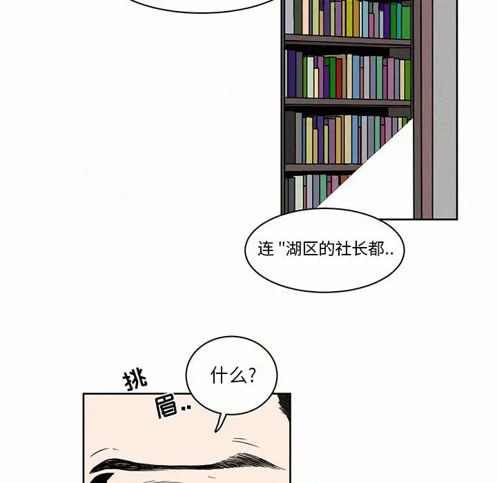 B级英雄[顶通]韩漫全集-第 3 话无删减无遮挡章节图片 