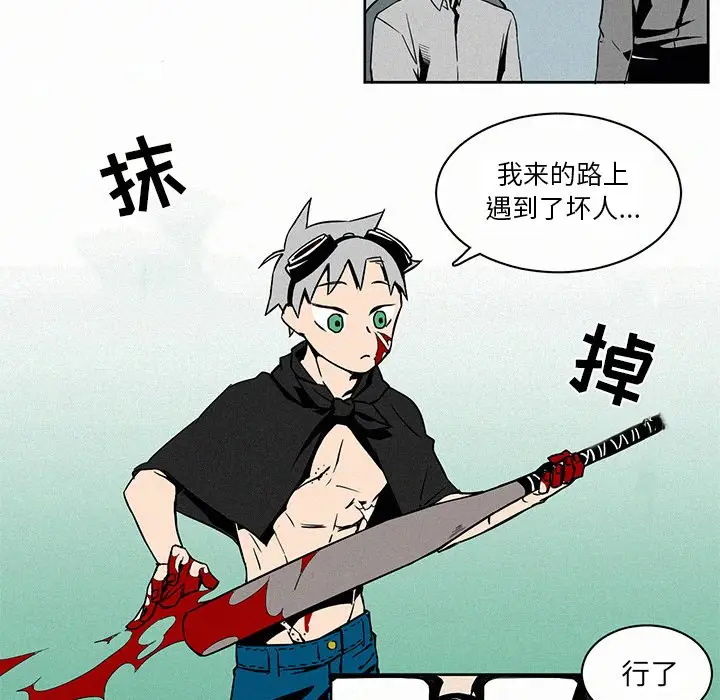 B级英雄[顶通]韩漫全集-第 3 话无删减无遮挡章节图片 