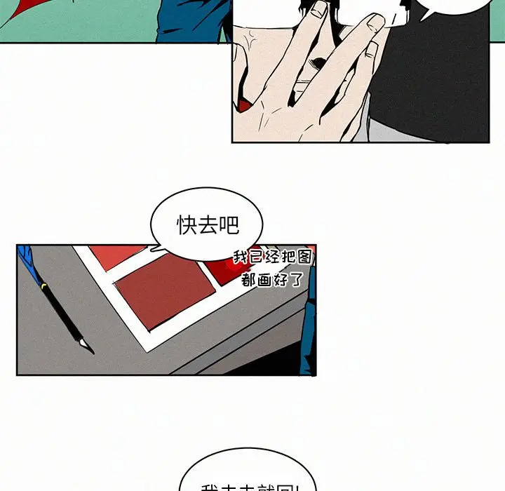 B级英雄[顶通]韩漫全集-第 3 话无删减无遮挡章节图片 