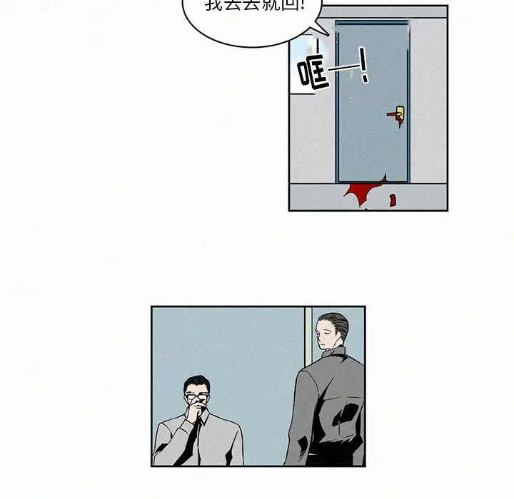 B级英雄[顶通]韩漫全集-第 3 话无删减无遮挡章节图片 