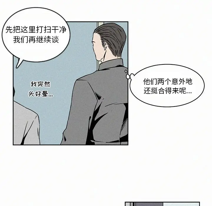 B级英雄[顶通]韩漫全集-第 3 话无删减无遮挡章节图片 