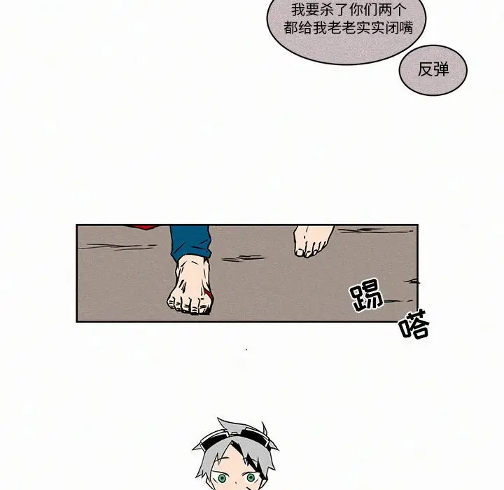 B级英雄[顶通]韩漫全集-第 3 话无删减无遮挡章节图片 