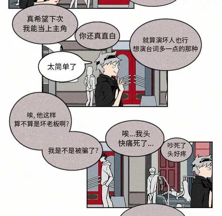 B级英雄[顶通]韩漫全集-第 3 话无删减无遮挡章节图片 