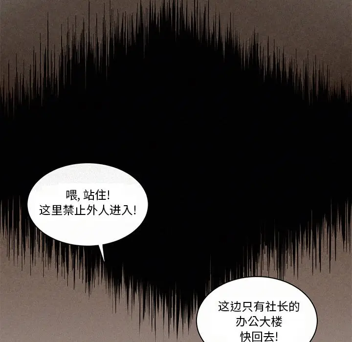 B级英雄[顶通]韩漫全集-第 3 话无删减无遮挡章节图片 