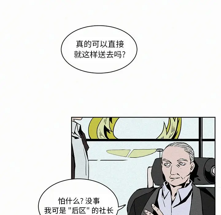 B级英雄[顶通]韩漫全集-第 3 话无删减无遮挡章节图片 