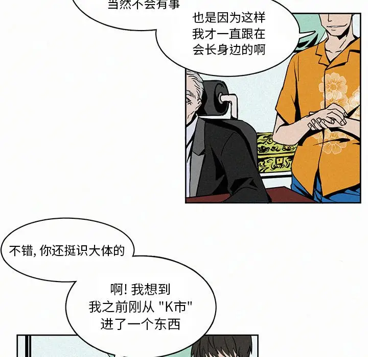 B级英雄[顶通]韩漫全集-第 3 话无删减无遮挡章节图片 