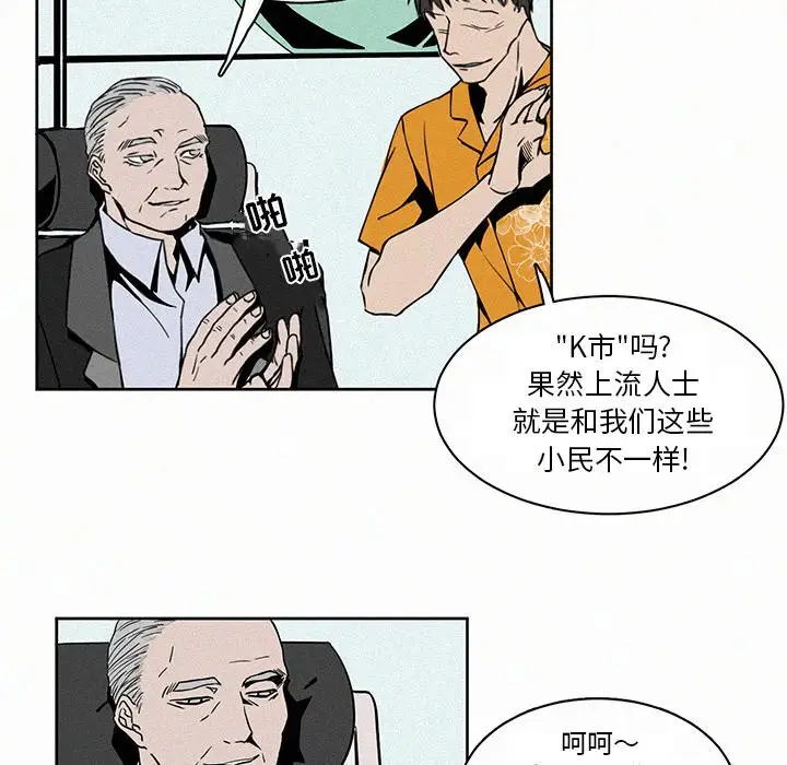 B级英雄[顶通]韩漫全集-第 3 话无删减无遮挡章节图片 