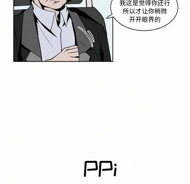 B级英雄[顶通]韩漫全集-第 3 话无删减无遮挡章节图片 