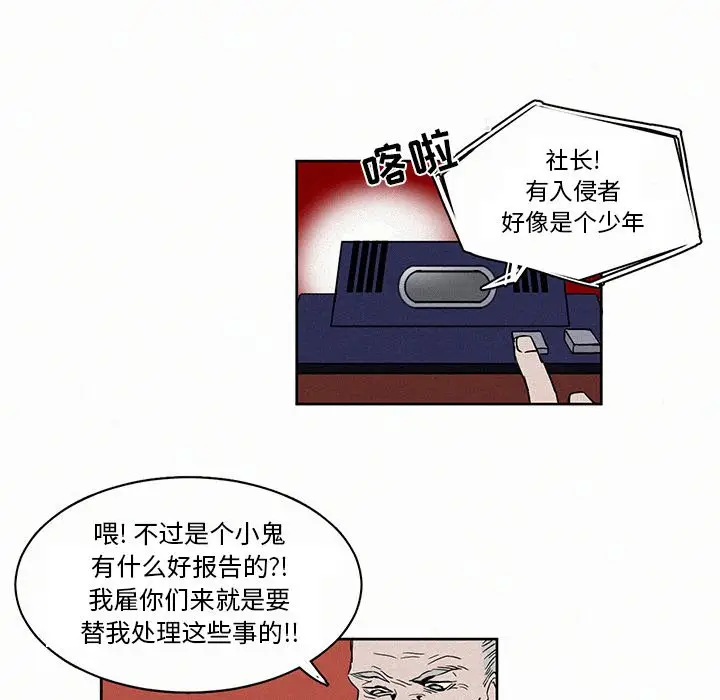 B级英雄[顶通]韩漫全集-第 3 话无删减无遮挡章节图片 