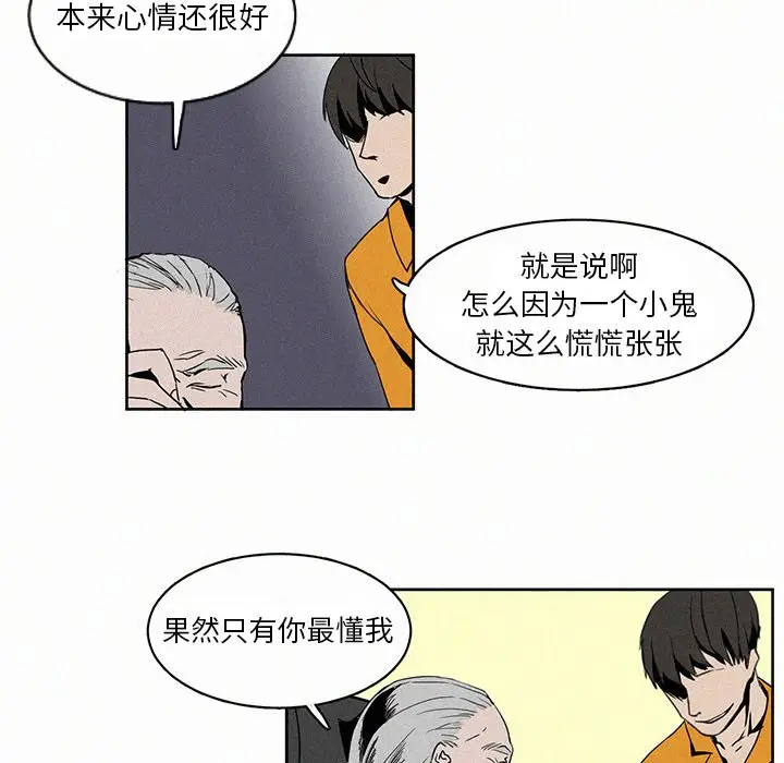 B级英雄[顶通]韩漫全集-第 3 话无删减无遮挡章节图片 