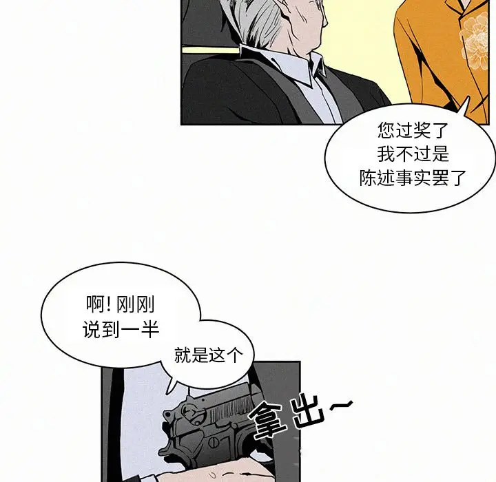 B级英雄[顶通]韩漫全集-第 3 话无删减无遮挡章节图片 