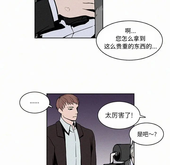 B级英雄[顶通]韩漫全集-第 3 话无删减无遮挡章节图片 