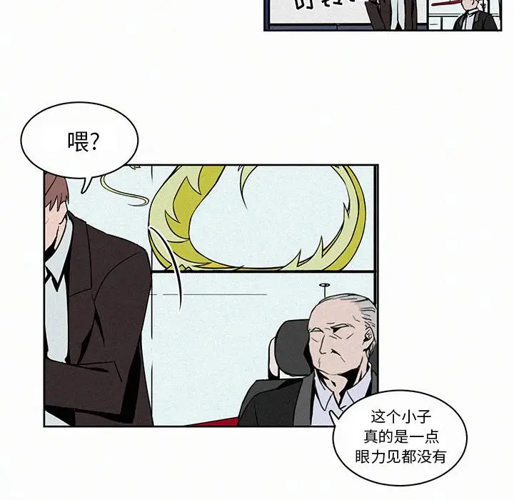 B级英雄[顶通]韩漫全集-第 3 话无删减无遮挡章节图片 