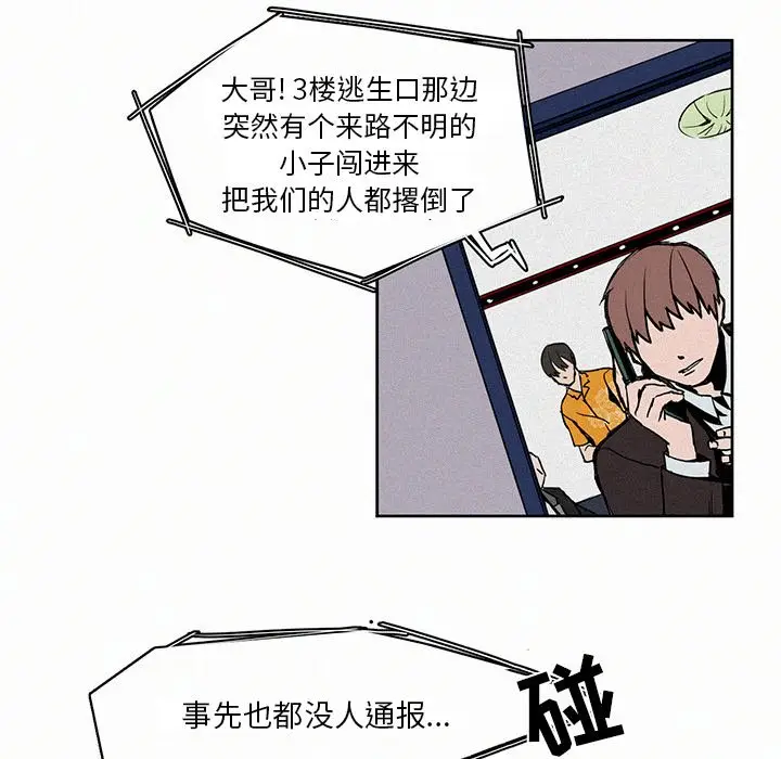 B级英雄[顶通]韩漫全集-第 3 话无删减无遮挡章节图片 