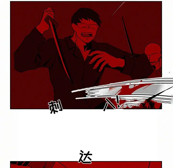 B级英雄[顶通]韩漫全集-第 3 话无删减无遮挡章节图片 