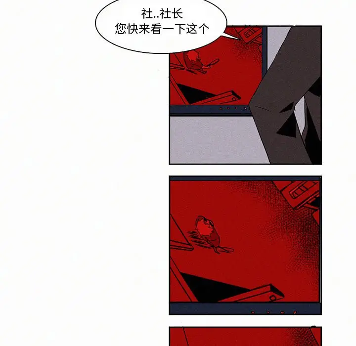 B级英雄[顶通]韩漫全集-第 3 话无删减无遮挡章节图片 