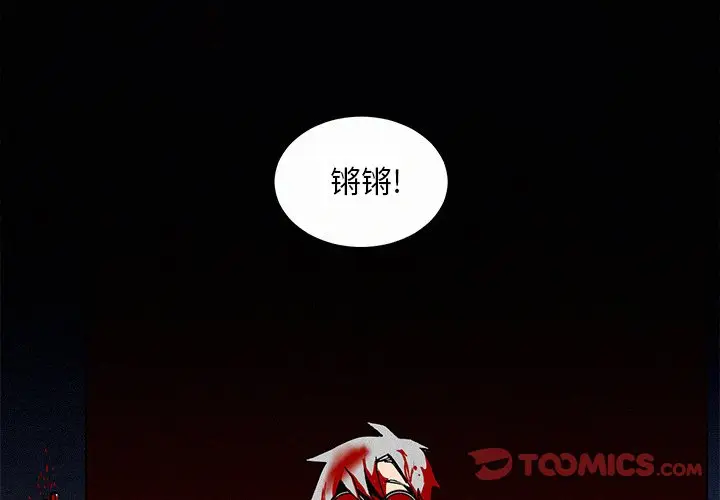 B级英雄[顶通]韩漫全集-第 4 话无删减无遮挡章节图片 