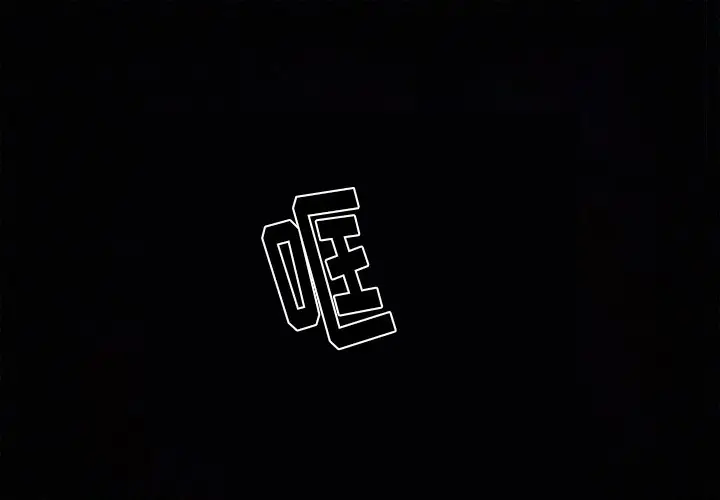 B级英雄[顶通]韩漫全集-第 4 话无删减无遮挡章节图片 