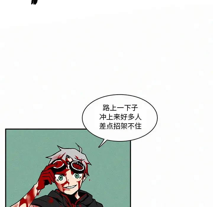 B级英雄[顶通]韩漫全集-第 4 话无删减无遮挡章节图片 