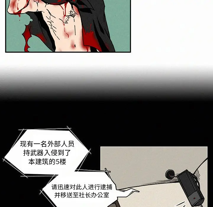 B级英雄[顶通]韩漫全集-第 4 话无删减无遮挡章节图片 