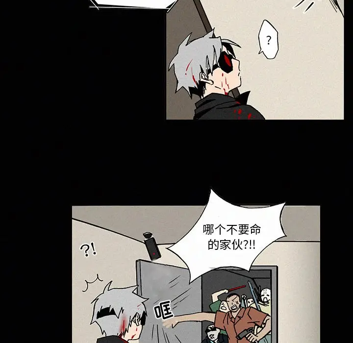 B级英雄[顶通]韩漫全集-第 4 话无删减无遮挡章节图片 