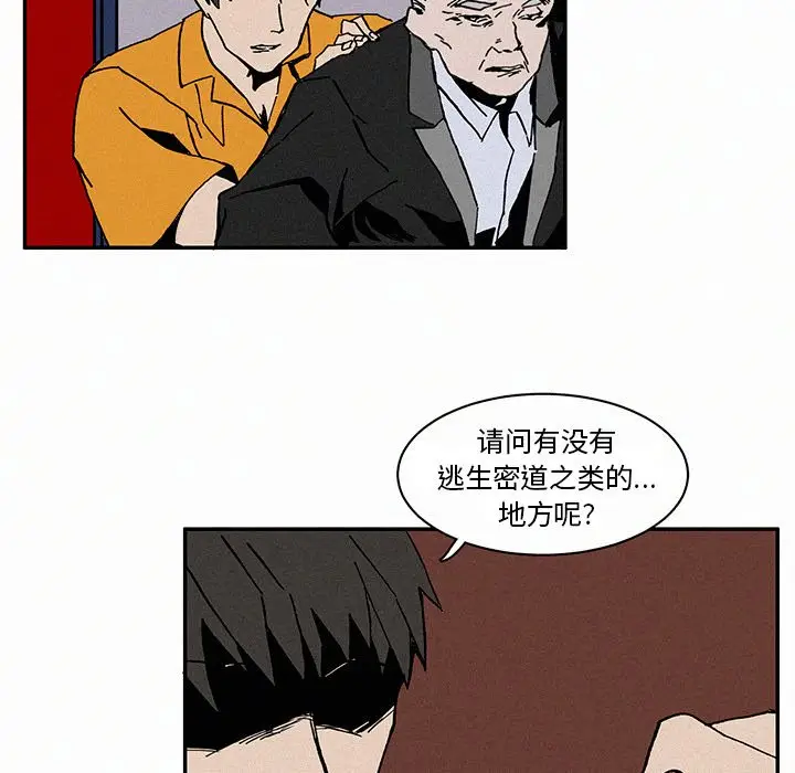 B级英雄[顶通]韩漫全集-第 4 话无删减无遮挡章节图片 