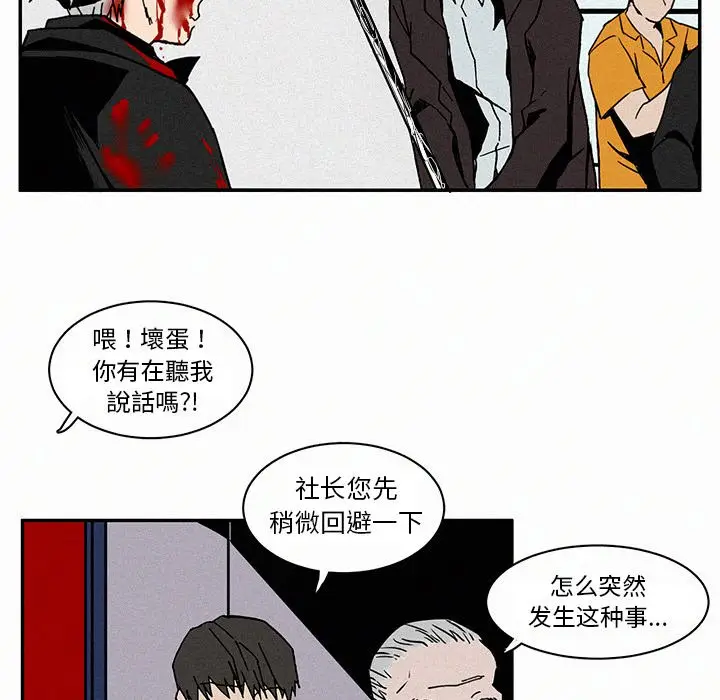 B级英雄[顶通]韩漫全集-第 4 话无删减无遮挡章节图片 