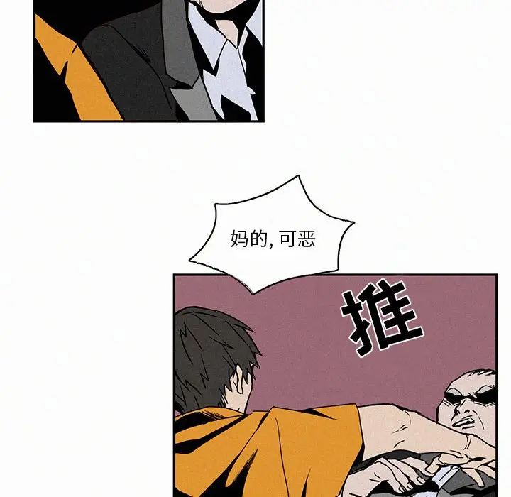 B级英雄[顶通]韩漫全集-第 4 话无删减无遮挡章节图片 