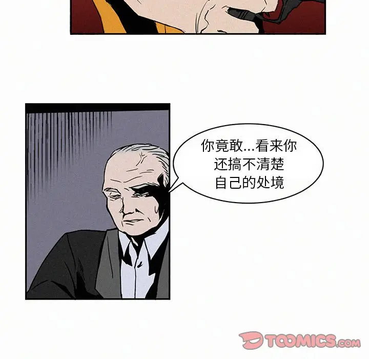 B级英雄[顶通]韩漫全集-第 4 话无删减无遮挡章节图片 