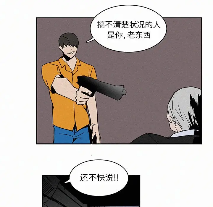 B级英雄[顶通]韩漫全集-第 4 话无删减无遮挡章节图片 