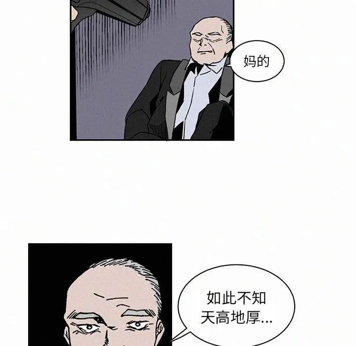 B级英雄[顶通]韩漫全集-第 4 话无删减无遮挡章节图片 