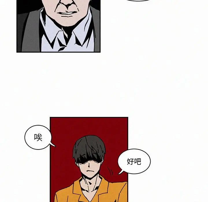 B级英雄[顶通]韩漫全集-第 4 话无删减无遮挡章节图片 