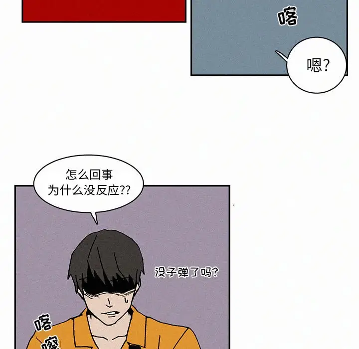 B级英雄[顶通]韩漫全集-第 4 话无删减无遮挡章节图片 