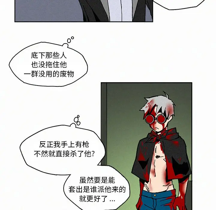 B级英雄[顶通]韩漫全集-第 4 话无删减无遮挡章节图片 