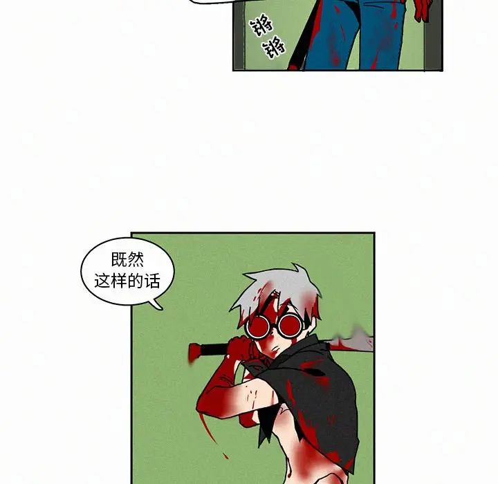 B级英雄[顶通]韩漫全集-第 4 话无删减无遮挡章节图片 