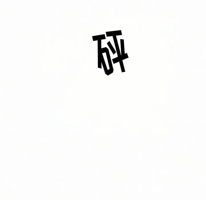 B级英雄[顶通]韩漫全集-第 4 话无删减无遮挡章节图片 