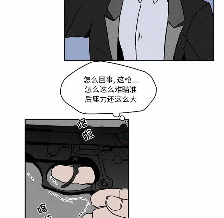 B级英雄[顶通]韩漫全集-第 4 话无删减无遮挡章节图片 