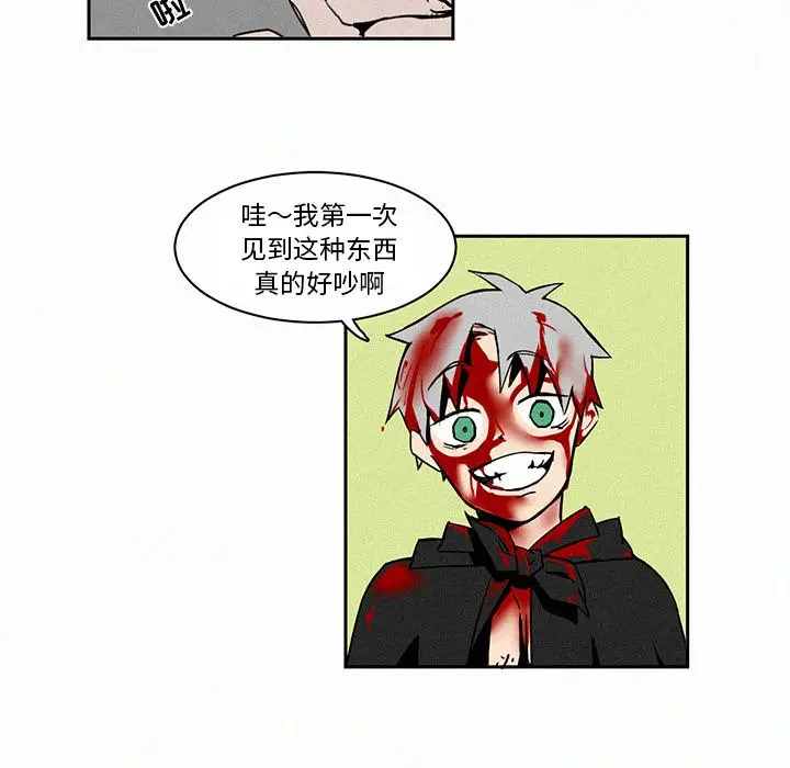B级英雄[顶通]韩漫全集-第 4 话无删减无遮挡章节图片 