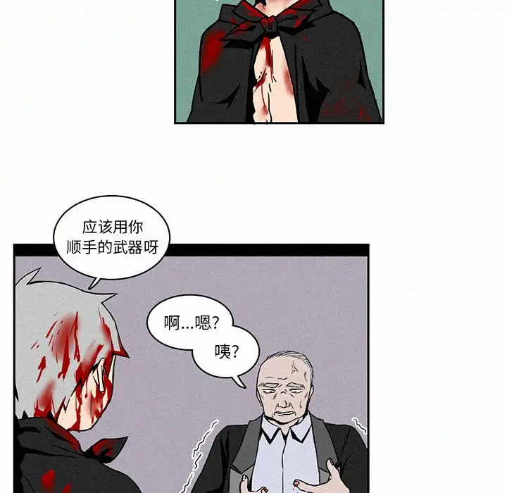 B级英雄[顶通]韩漫全集-第 4 话无删减无遮挡章节图片 