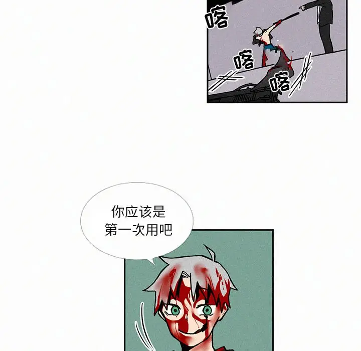 B级英雄[顶通]韩漫全集-第 4 话无删减无遮挡章节图片 
