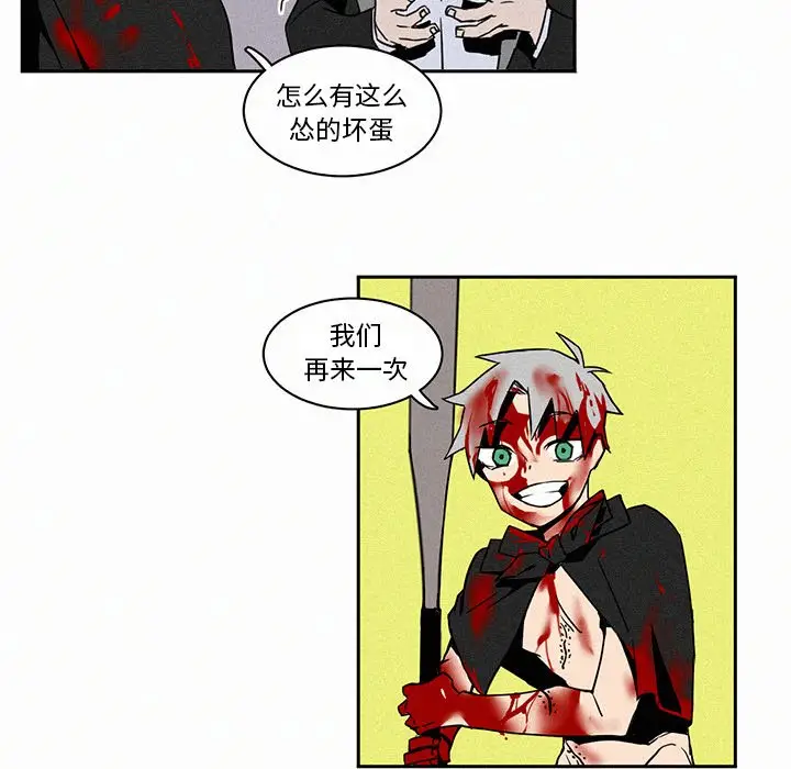B级英雄[顶通]韩漫全集-第 4 话无删减无遮挡章节图片 