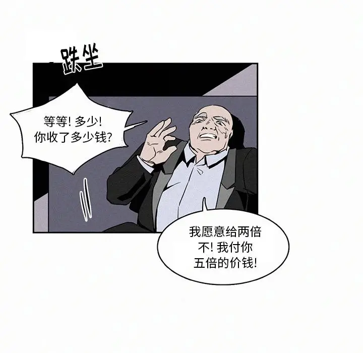 B级英雄[顶通]韩漫全集-第 4 话无删减无遮挡章节图片 