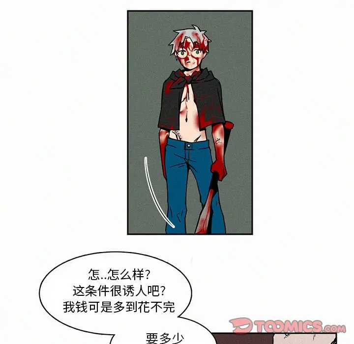 B级英雄[顶通]韩漫全集-第 4 话无删减无遮挡章节图片 
