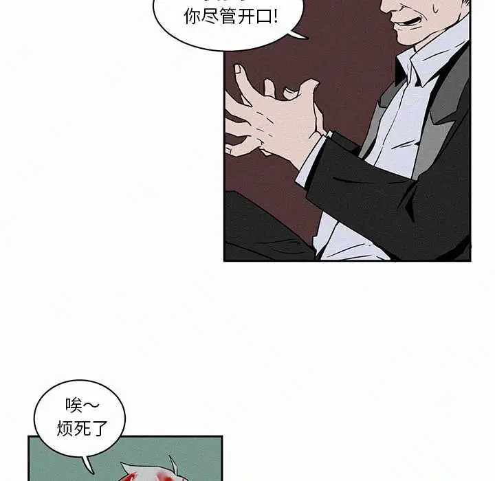 B级英雄[顶通]韩漫全集-第 4 话无删减无遮挡章节图片 