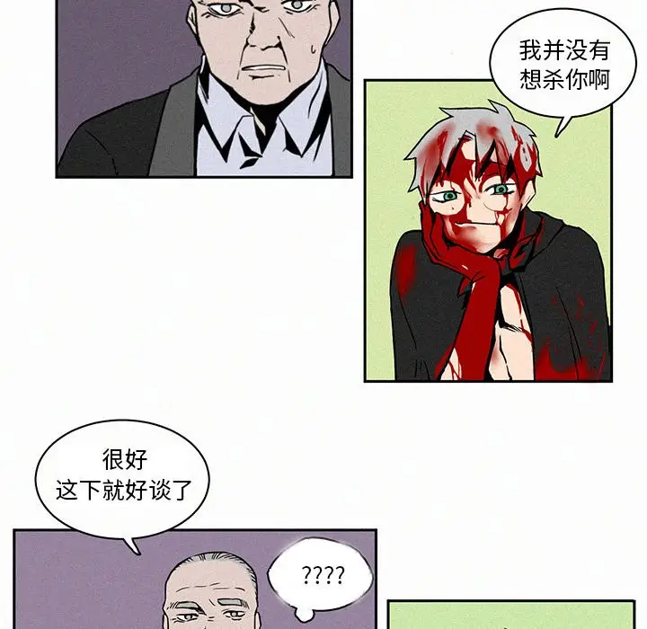 B级英雄[顶通]韩漫全集-第 4 话无删减无遮挡章节图片 