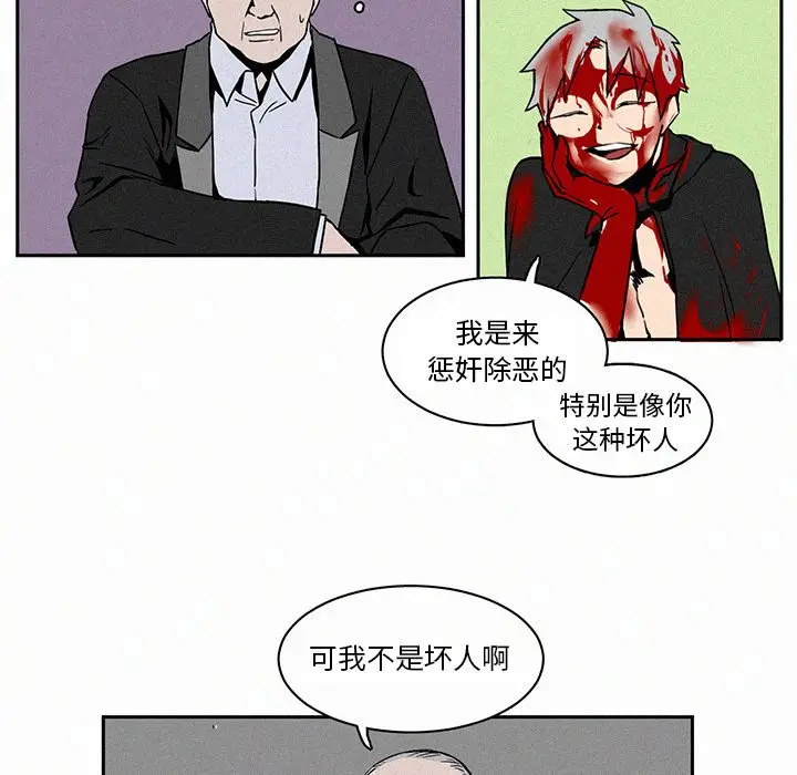 B级英雄[顶通]韩漫全集-第 4 话无删减无遮挡章节图片 